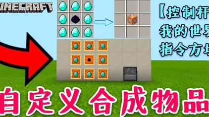 我的世界三叉戟弓指令 西瓜视频