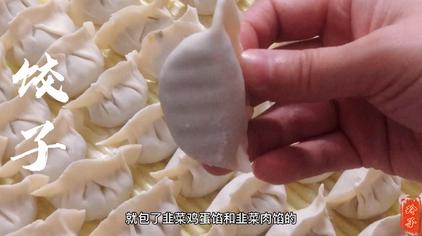 东北手工水饺 西瓜视频