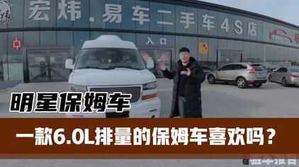 Gmc什么牌子的车 西瓜视频