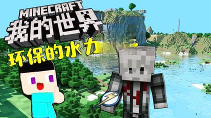 Minecraft水坝 西瓜视频