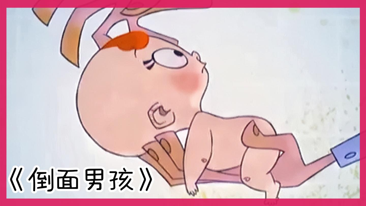 《倒面男孩》_孩子天生畸形脸朝后，医生诊断活不过18岁，却逆袭成了游泳冠军_动漫解说