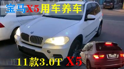 宝马x5电瓶正负在哪 西瓜视频