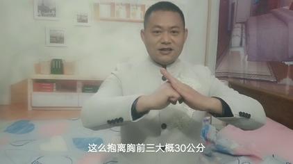 抱拳礼的正确视频 西瓜视频