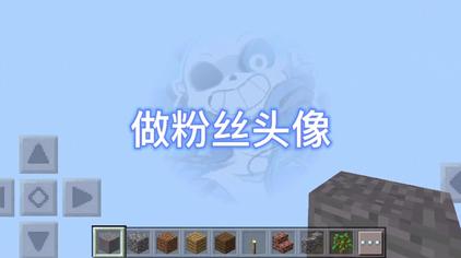 Minecraft头像生成器 西瓜视频