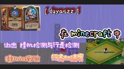 Minecraft外挂自动行走 西瓜视频