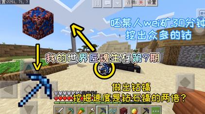 匠魂钴矿怎么挖 西瓜视频