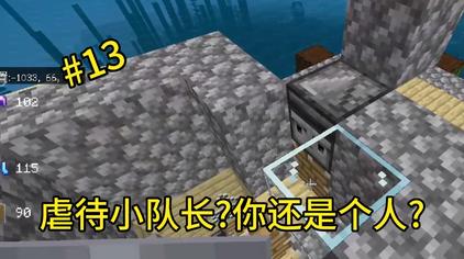 Minecraft改造掠夺塔 西瓜视频