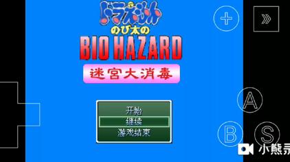 野比家变成大迷宫 西瓜视频