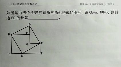 等腰直角三角形斜边长公式 西瓜视频