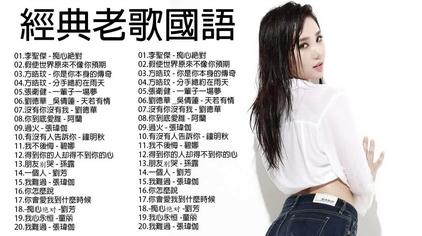 00 10年流行歌曲 西瓜视频