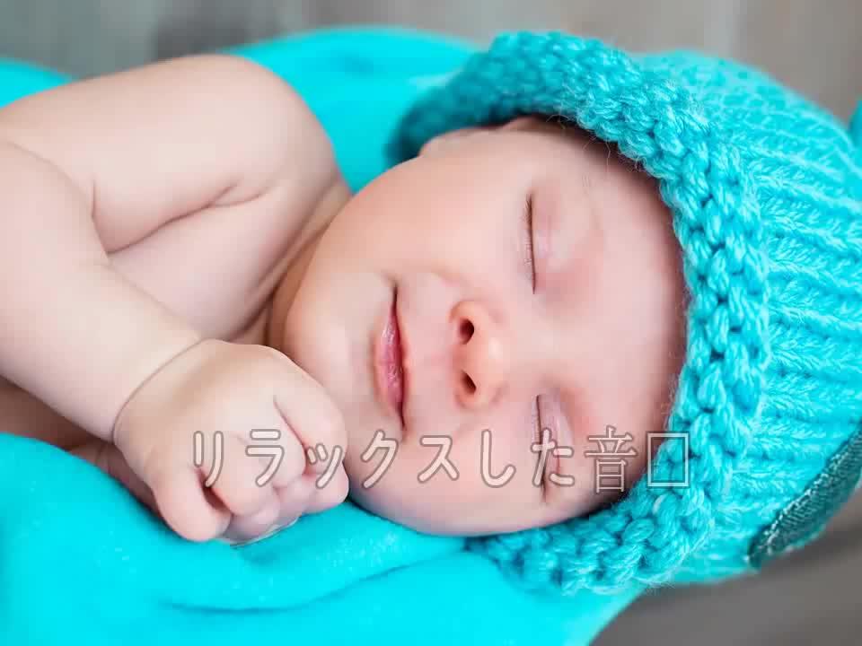 睡眠bgm 婴儿10分钟睡眠高潮 婴儿摇篮曲 婴儿胎内音 西瓜视频