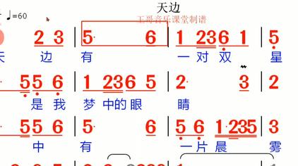 廖昌永和学生唱天边 西瓜视频