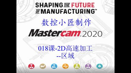 Mastercam教学 西瓜视频