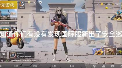 Pubg国际服纠察员 西瓜视频