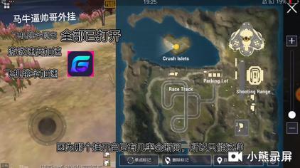 Pubg框架 西瓜视频