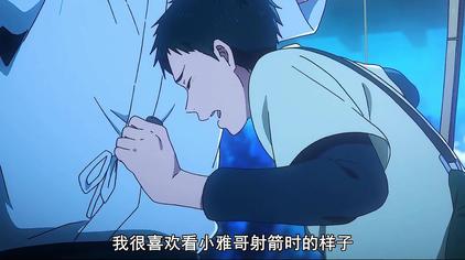 一箭倾心 动漫 二次元 弦音风舞高中弓道部 Cp 西瓜视频