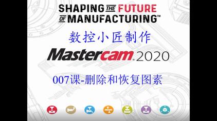 Mastercam教学 西瓜视频