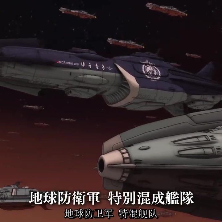 宇宙战舰大和号22 第1章 嚆矢篇01 西瓜视频