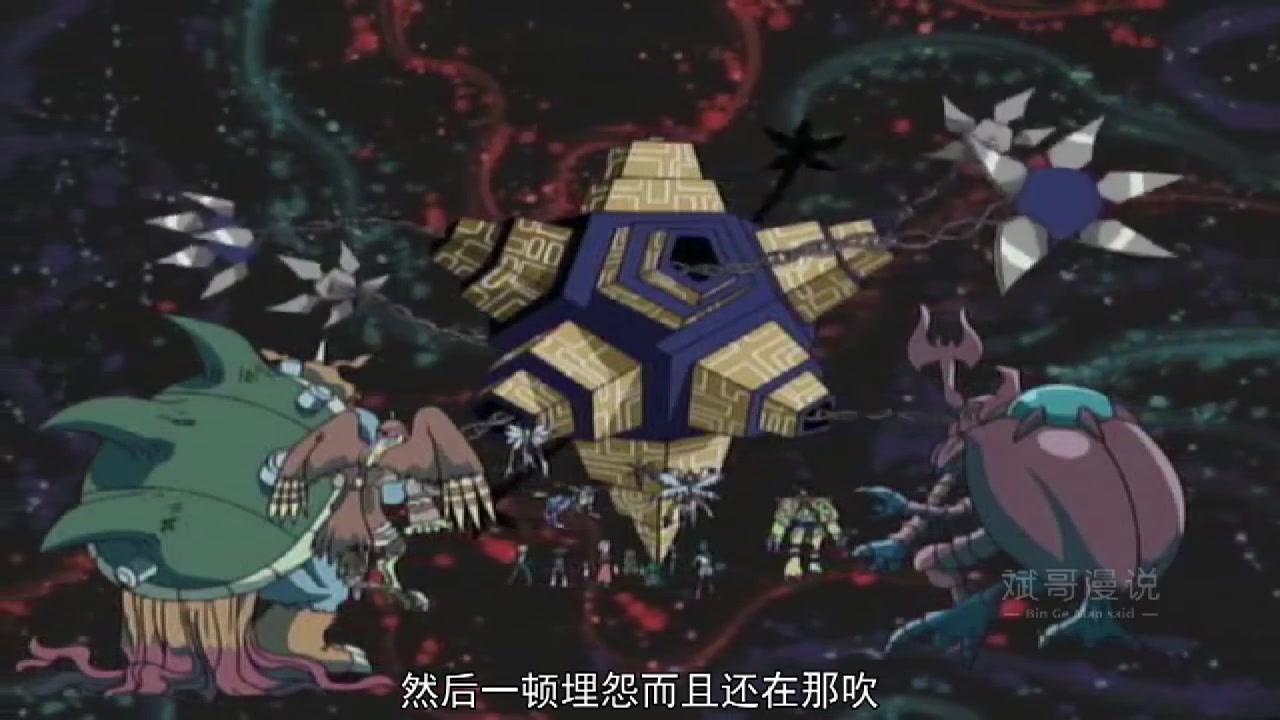 《动漫解说》_数码宝贝：最后的BOSS出现了！极恶魔王简直强的离谱！43