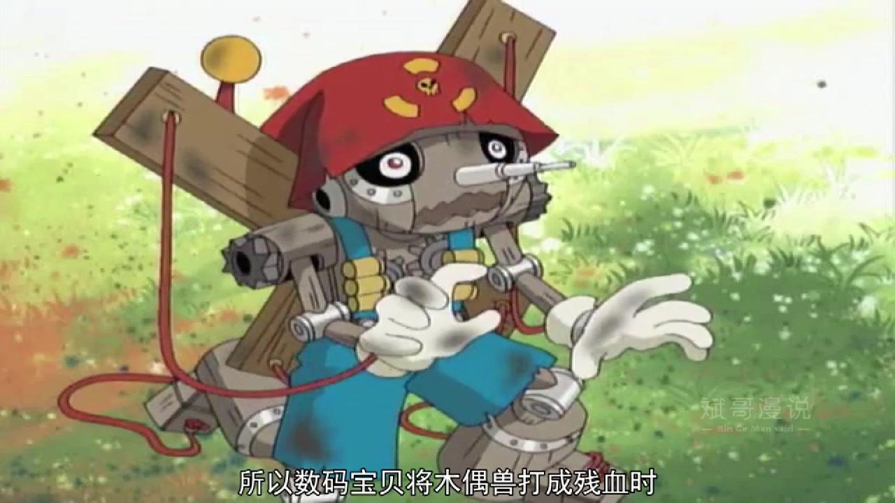 《动漫解说》_数码宝贝：木偶兽不过如此！战斗暴龙兽帅气秒杀机械邪龙兽！42