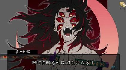 鬼灭之刃雷柱招式 西瓜视频