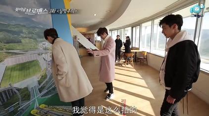 花美男bromance综艺 西瓜视频