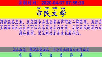 舛字组词 西瓜视频