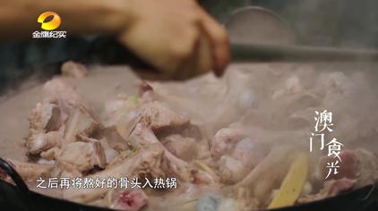 澳门骨煲做法 西瓜视频