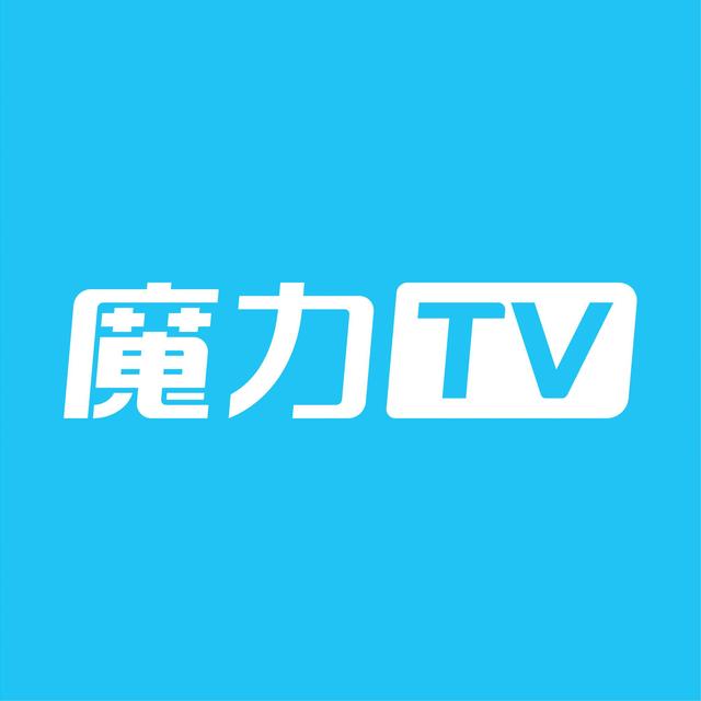 魔力TV