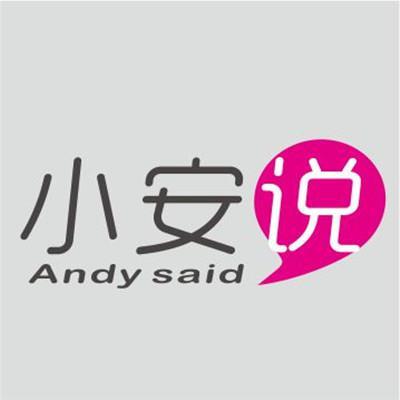 小安said头像