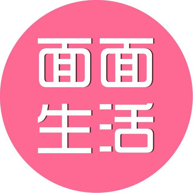 面面生活头像