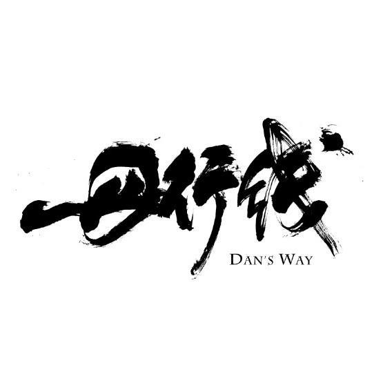 丹行线DANSWAY