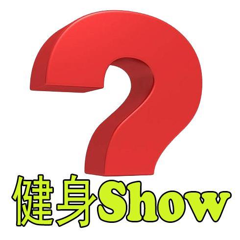 小问号健身show头像