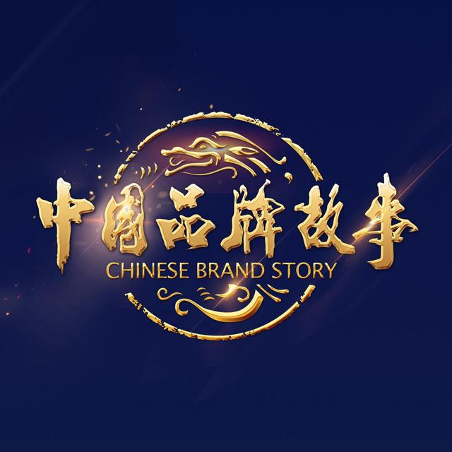 中国品牌故事头像