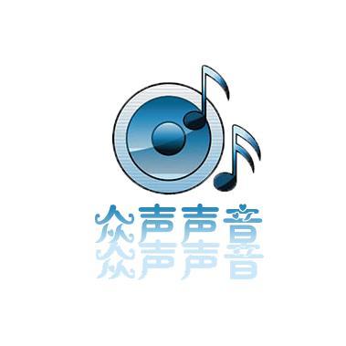 众声声音头像