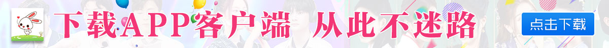 点击下载APP
