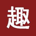 奇趣志 头像