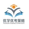 优学优考策略 头像