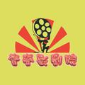 青春影剧院 头像
