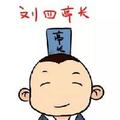 小刘辣味史评 头像