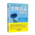 职场问题专家白建 头像