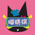 喵暁娱 头像